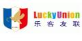 乐客友联LuckyUnion2017夏季新品发布会即将起航 乐客友联LuckyUnion2017夏季新品发布会即将起航