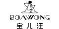宝儿汪2019冬季新品发布会即将开启 宝儿汪2019冬季新品发布会即将开启