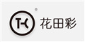 花田彩2020春夏新品發布會暨訂貨會誠邀您的蒞臨! 花田彩2020春夏新品發布會暨訂貨會誠邀您的蒞臨!