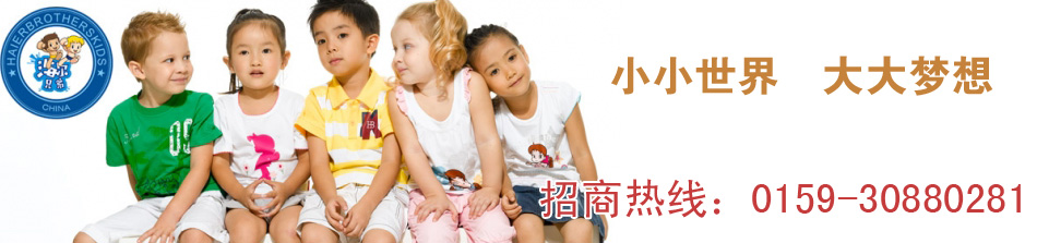 海尔兄弟广告图