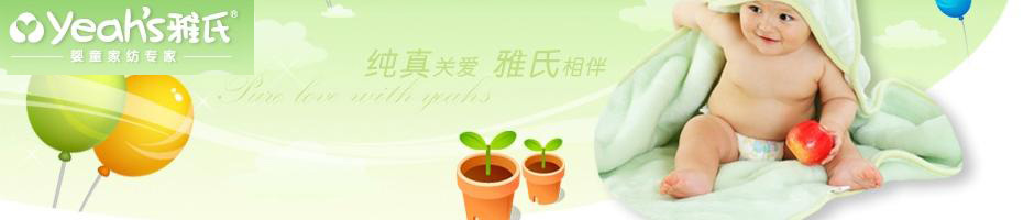 雅氏品牌形象
