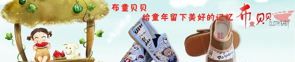 布童貝貝品牌形象