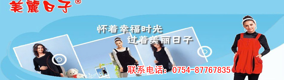 美麗日子品牌形象