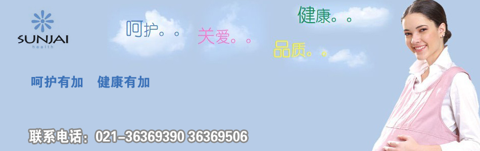 圣加孕婦裝品牌形象