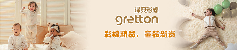 绿典彩棉广告图
