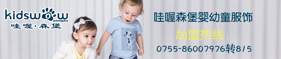 哇喔森堡广告图