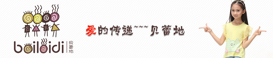 贝蕾地广告图