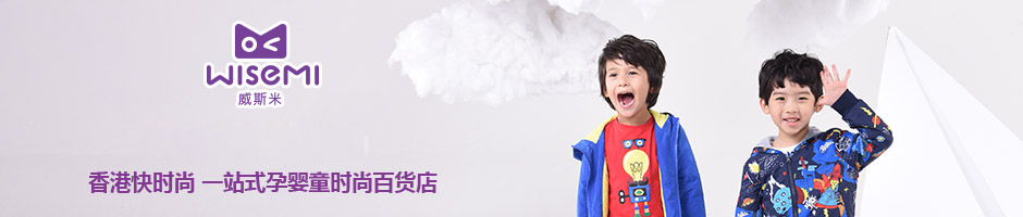 威斯米广告图