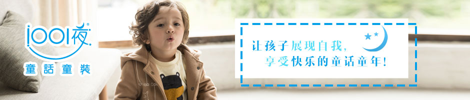 1001夜广告图