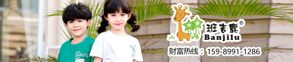 班吉鹿广告图