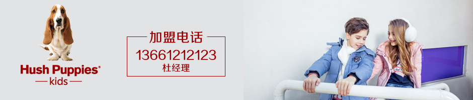 暇步士广告图