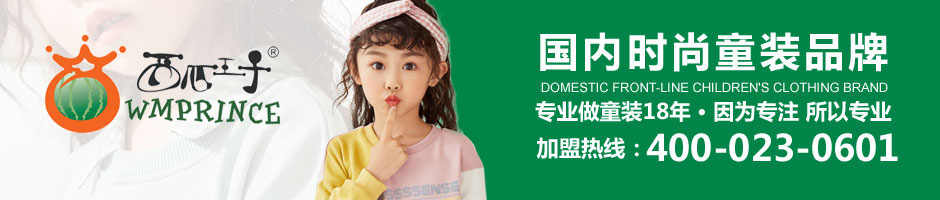 西瓜王子广告图