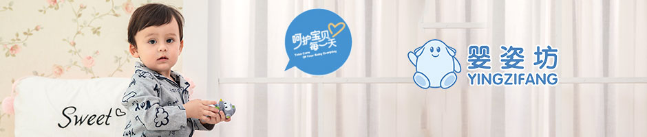 婴姿坊广告图