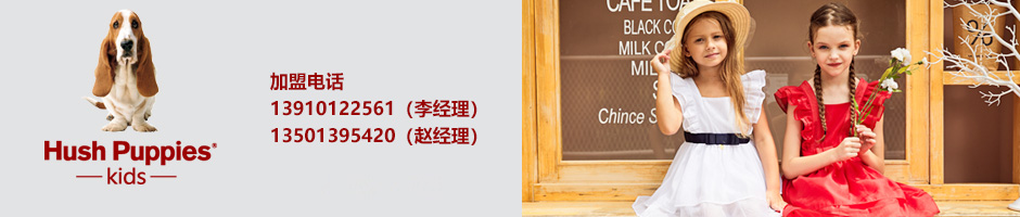 暇步士广告图