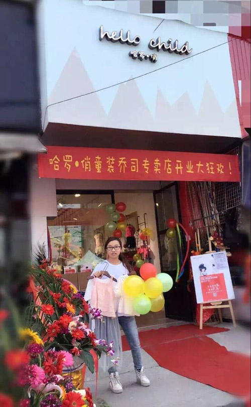 哈罗·俏专卖店铺形象展示