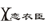 恋衣臣 恋衣臣