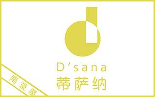 蒂萨纳 蒂萨纳