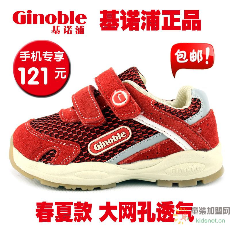 ginoble/基诺浦女男中性春秋