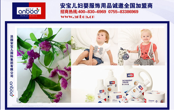 作为集团重拳开发的国际知名婴儿服饰品牌,在长达近半个世...