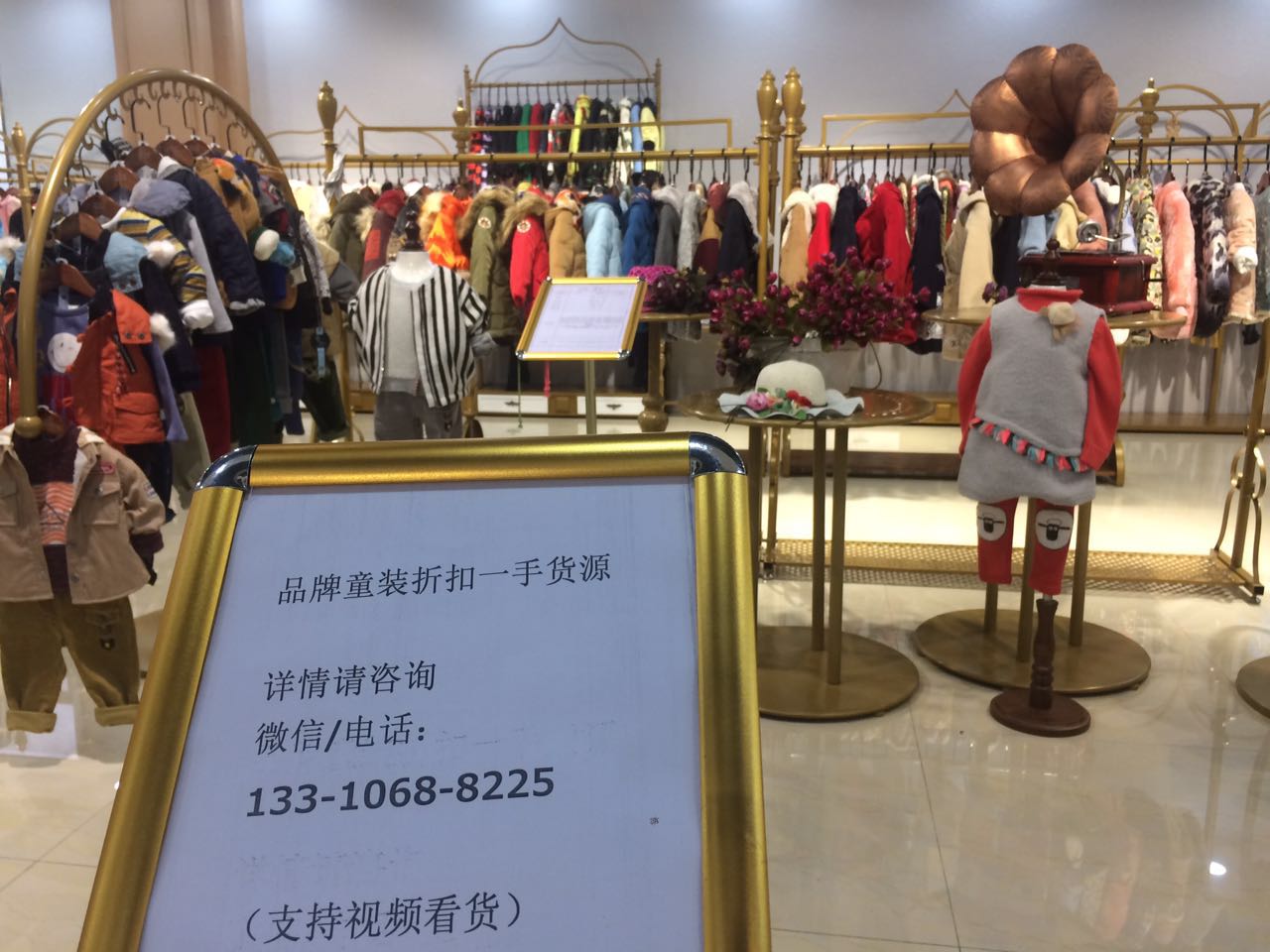 品牌童装折扣批发联播