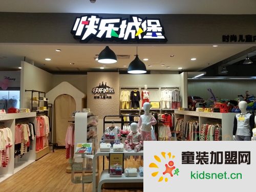 快乐城堡儿童内衣