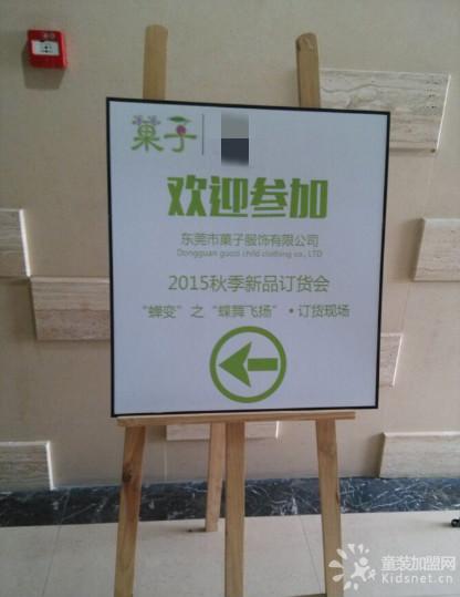 俄梅戛2015年秋装新品发布会 - 童装新闻 - 童装