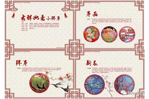 2017年10月31日,北京饭店 · 金色大厅梅赛德斯-奔驰中国国际时装周,Showkids & Amelie Wang如约为大家带来了一场中国传统元素与现代时尚相互结合的时装秀。