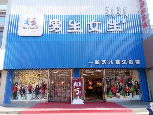 "heylads男生女生" 童装包百步行街店   元旦期间全场低至59元起