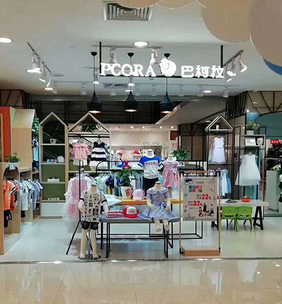 热烈祝贺巴柯拉童装四川徳阳新店开业大吉!