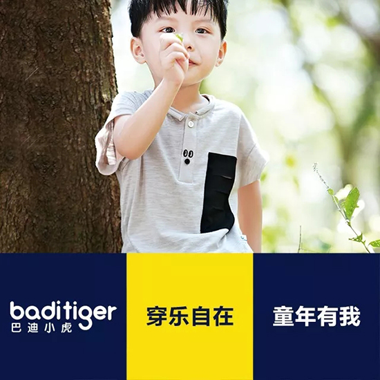短期内新店超130家| 看巴迪小虎如何快速崛起!