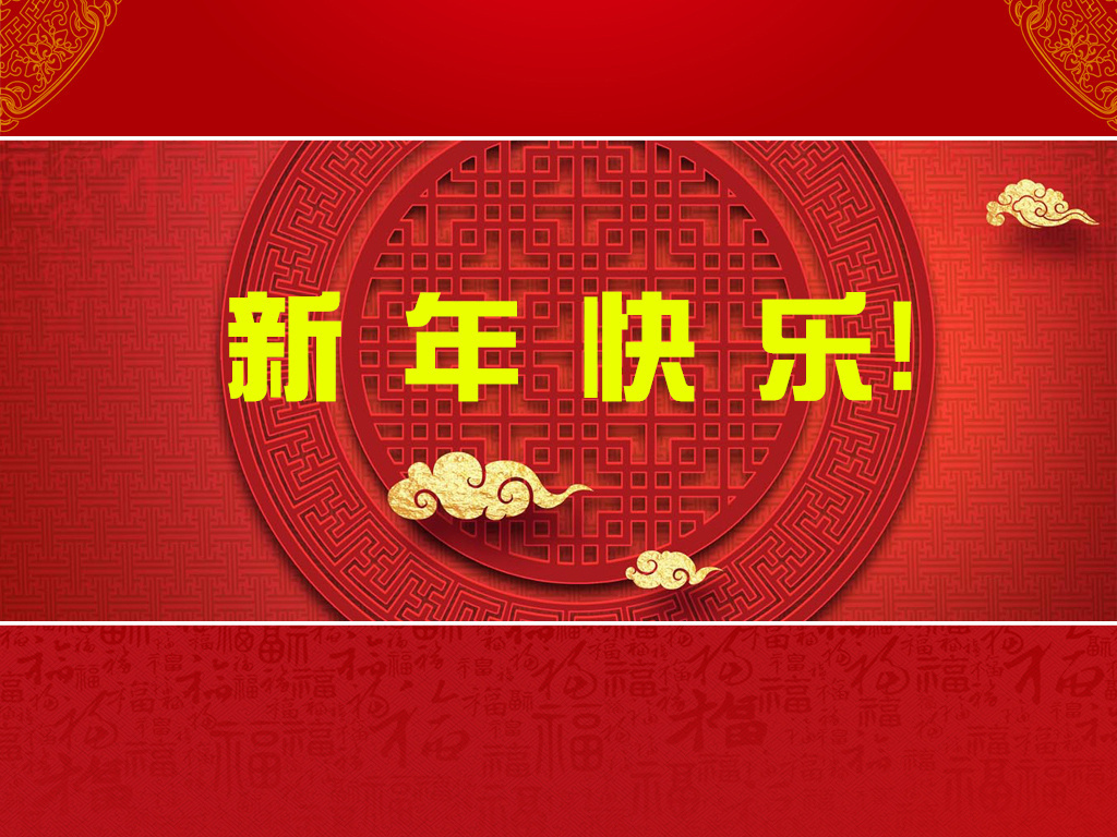 一路前行 哈沐童装祝您新春快乐!