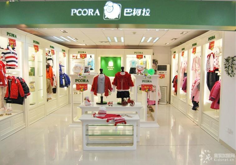 关爱从品质开始—巴柯拉童装